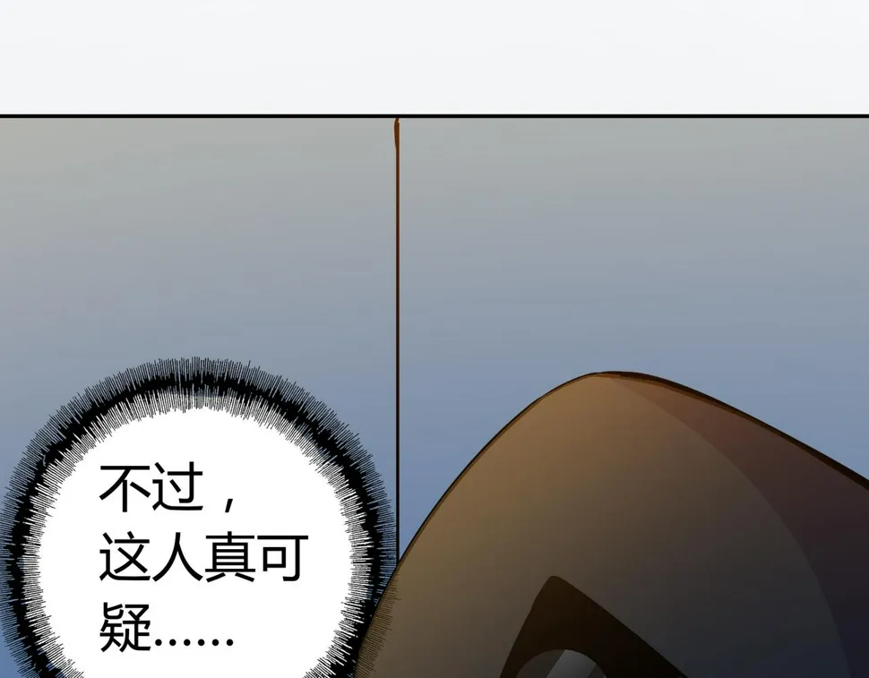 第11话 地铁怪人 第14页