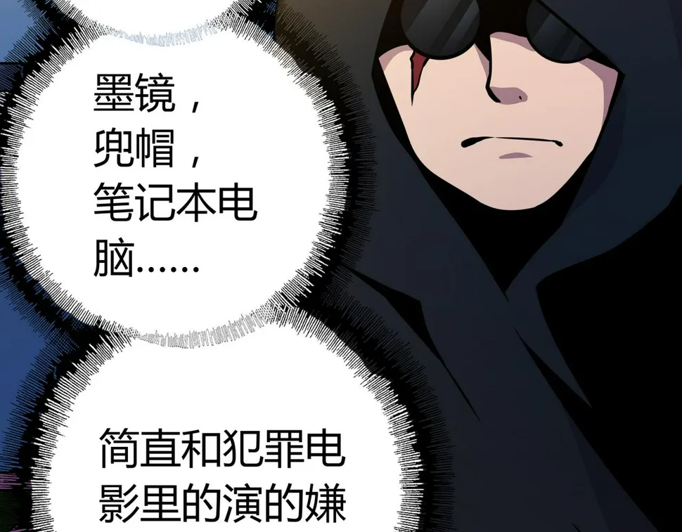 第11话 地铁怪人 第15页