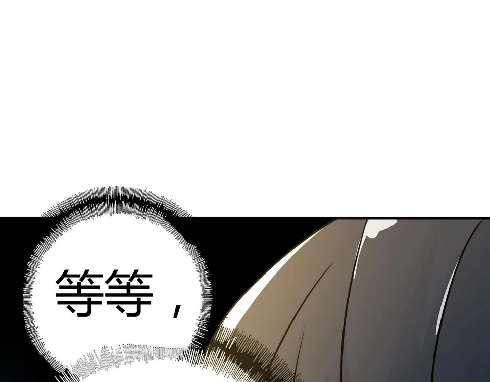 第11话 地铁怪人 第17页