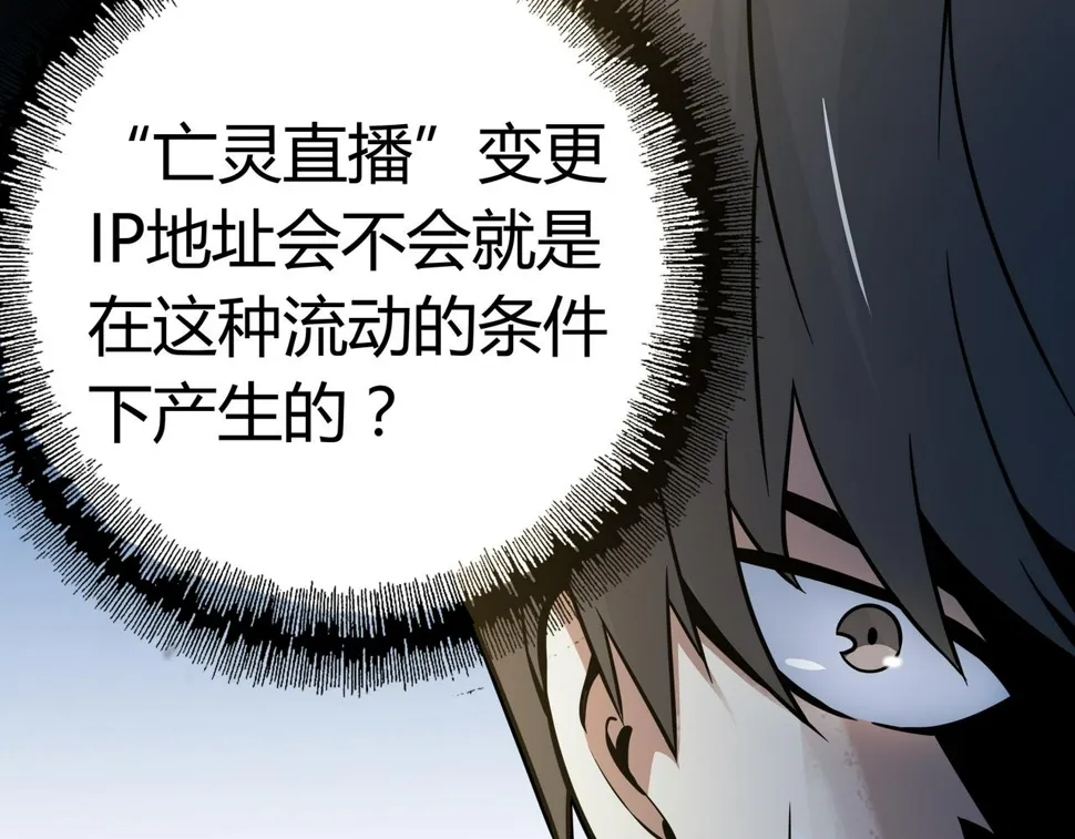 第11话 地铁怪人 第18页