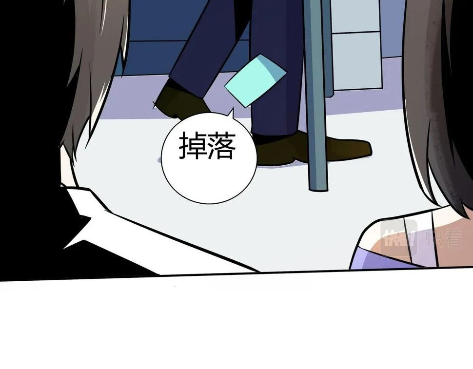 第11话 地铁怪人 第24页