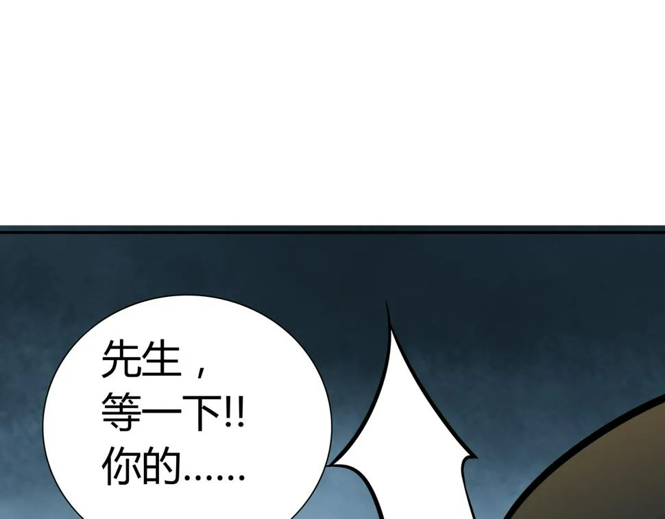 第11话 地铁怪人 第25页