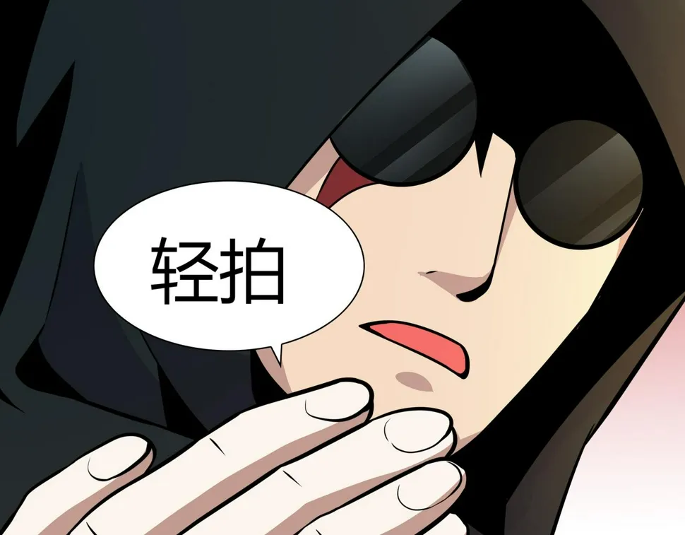 第11话 地铁怪人 第28页