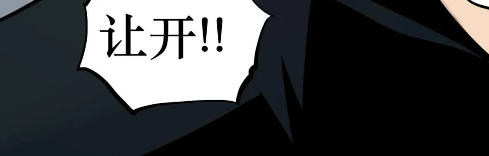 第11话 地铁怪人 第35页