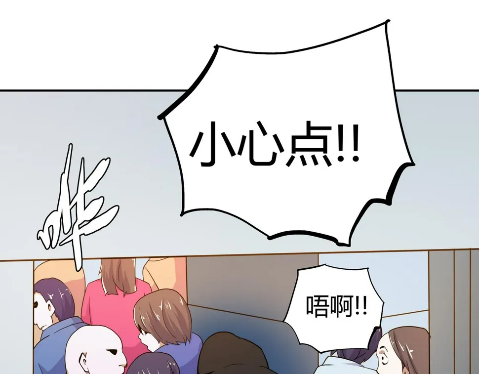 第11话 地铁怪人 第36页
