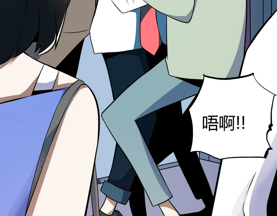 第11话 地铁怪人 第38页