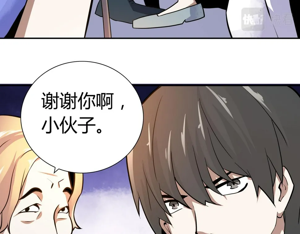 第11话 地铁怪人 第39页