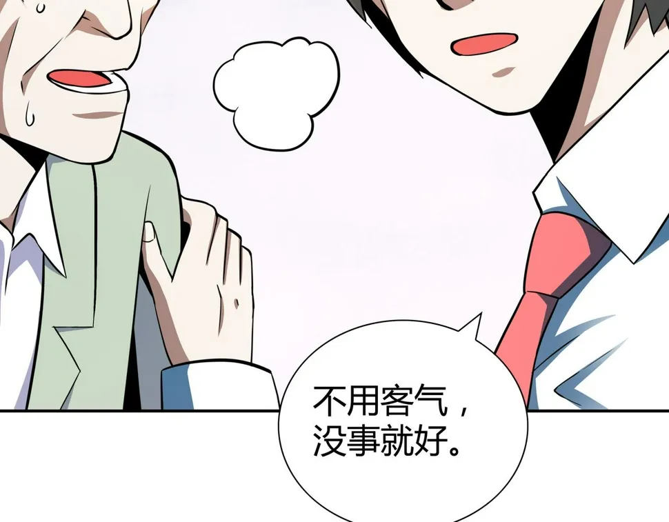 第11话 地铁怪人 第40页