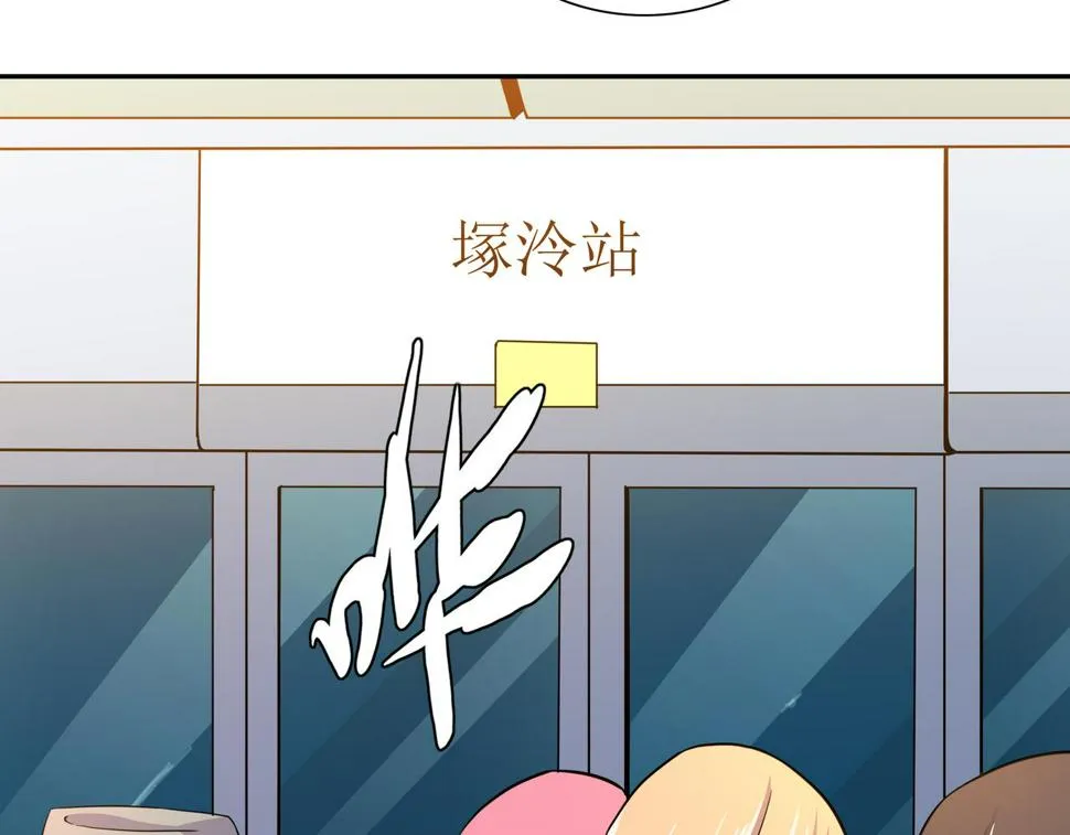 第11话 地铁怪人 第41页