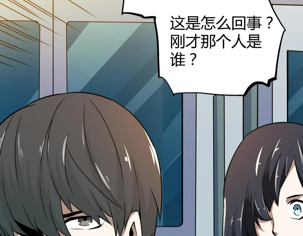 第11话 地铁怪人 第47页