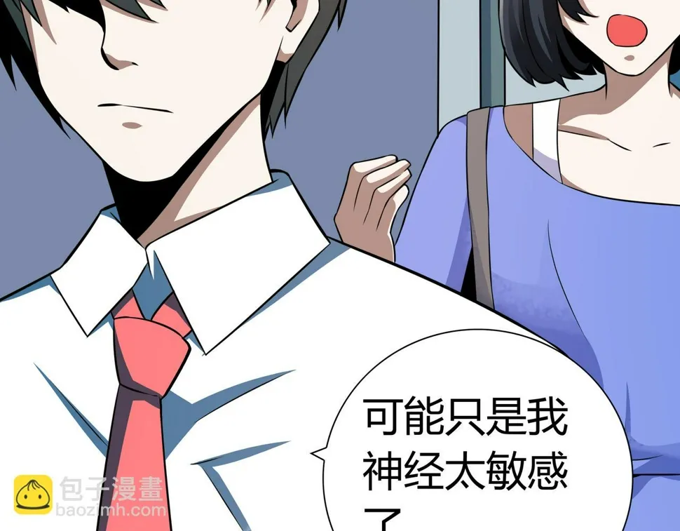 第11话 地铁怪人 第48页