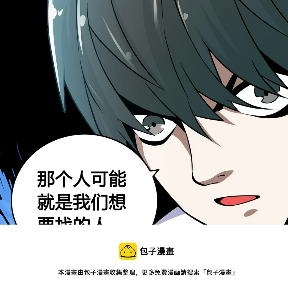 第11话 地铁怪人 第50页