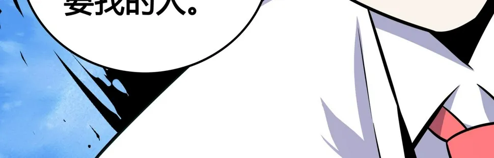 第11话 地铁怪人 第51页