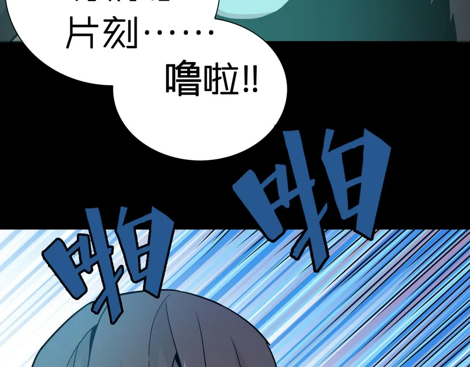 第11话 地铁怪人 第62页