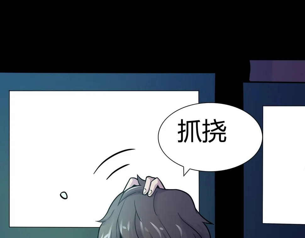 第11话 地铁怪人 第68页