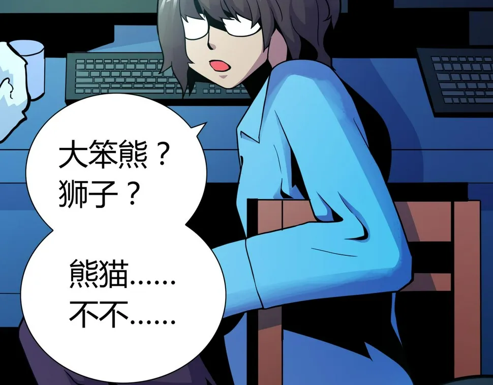 第11话 地铁怪人 第69页