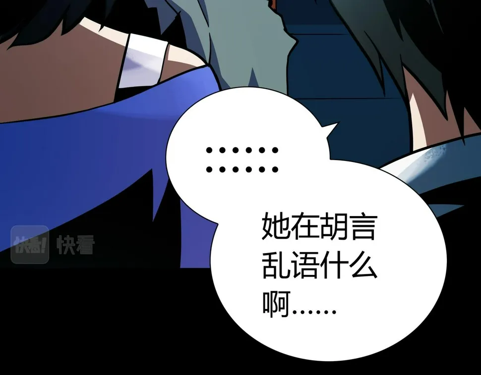 第11话 地铁怪人 第71页