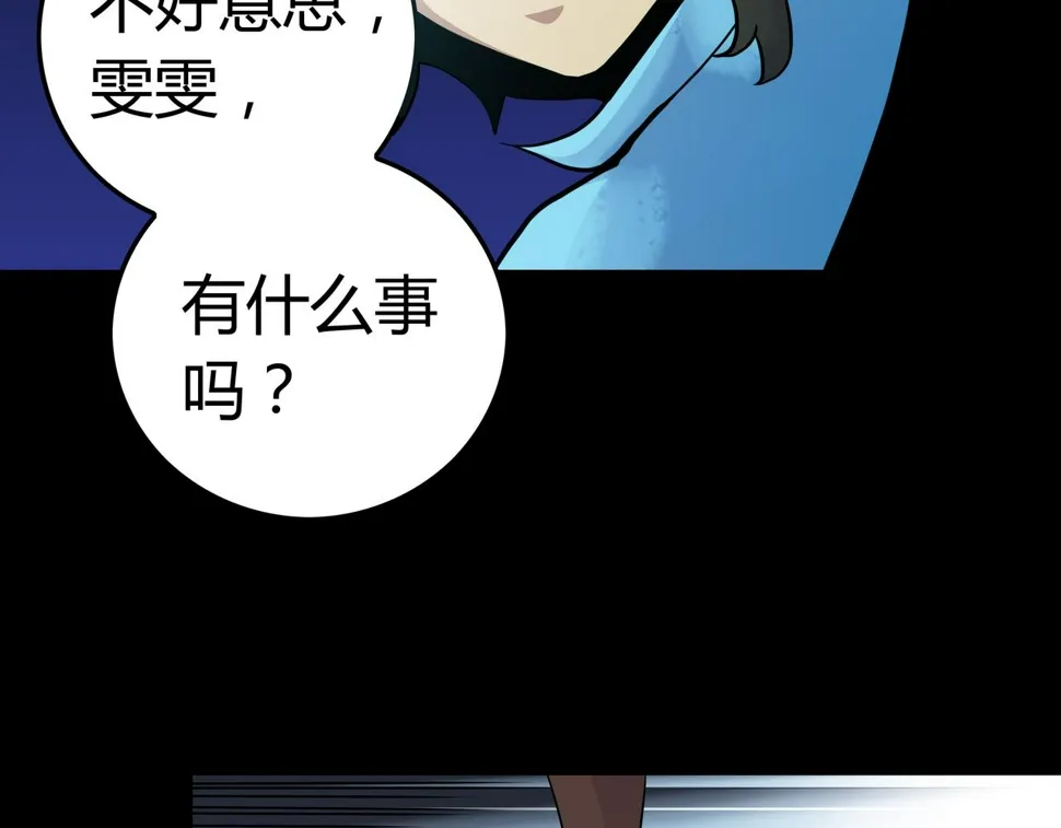 第11话 地铁怪人 第73页