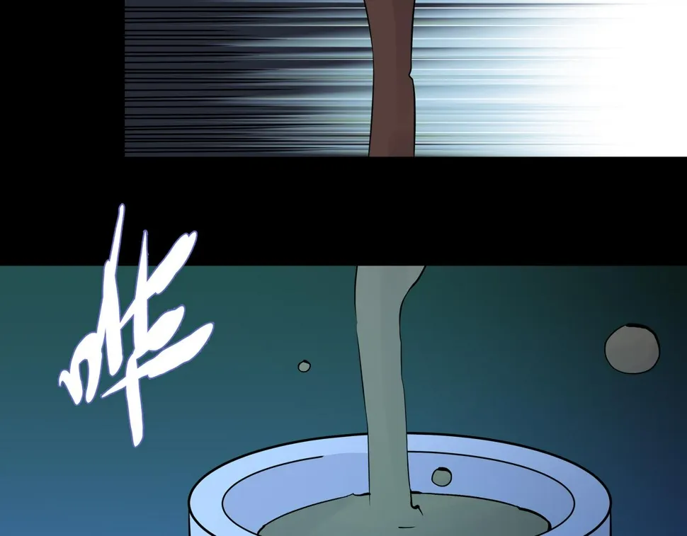 第11话 地铁怪人 第74页
