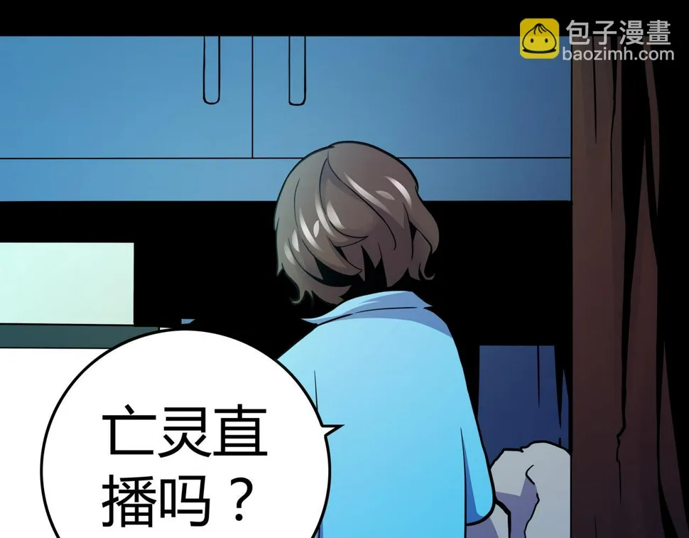 第11话 地铁怪人 第76页