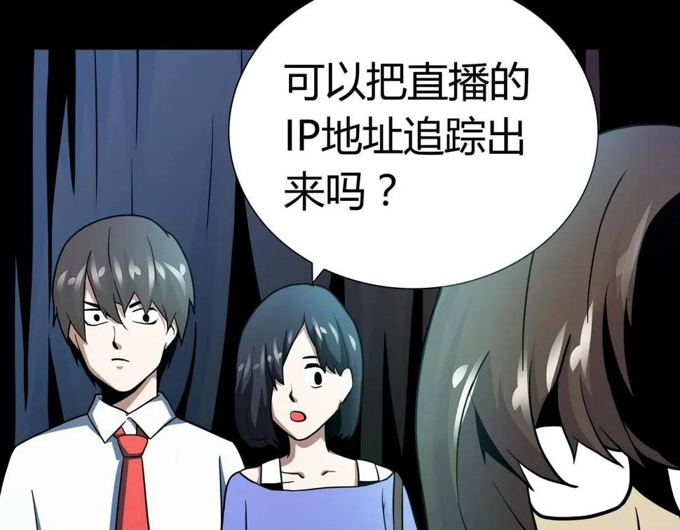 第11话 地铁怪人 第78页