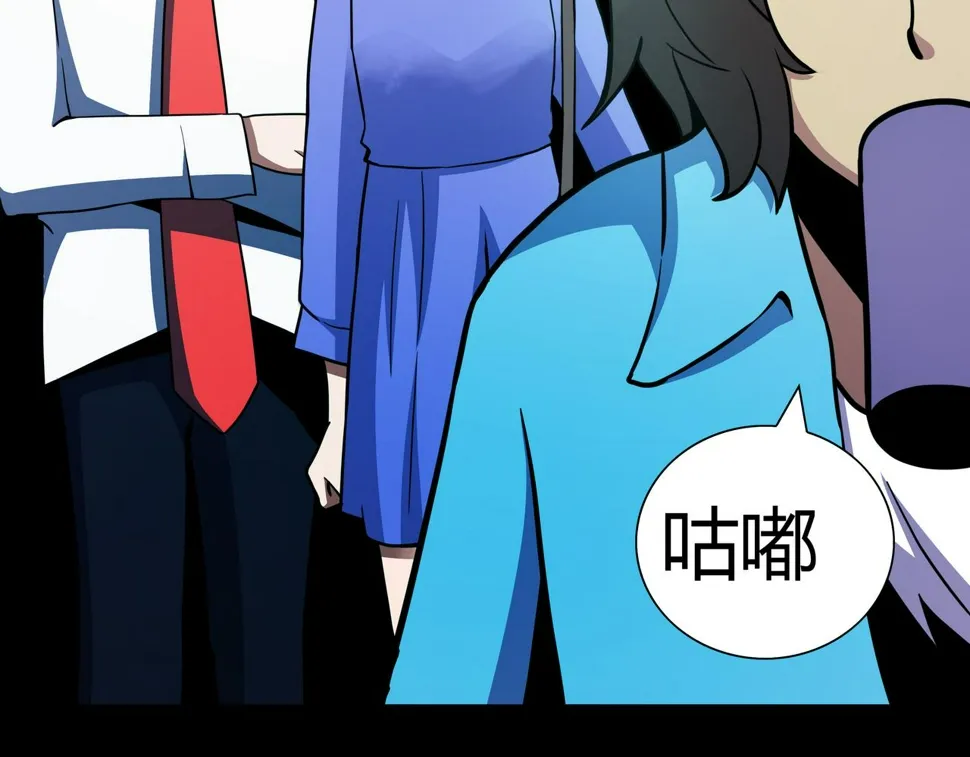 第11话 地铁怪人 第79页