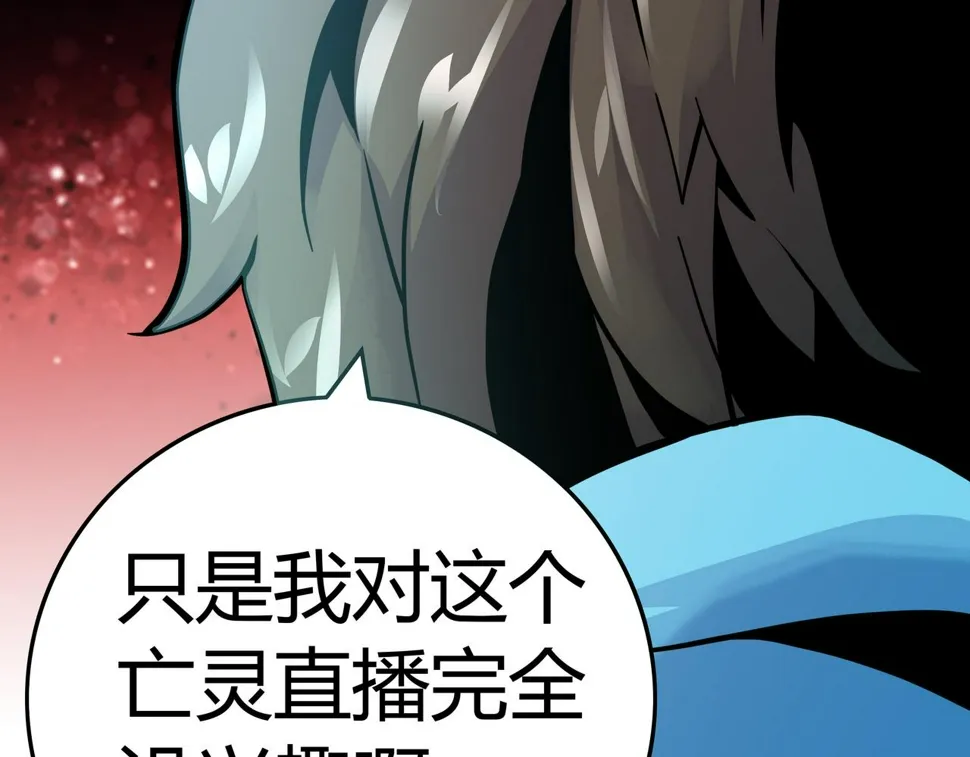 第11话 地铁怪人 第82页