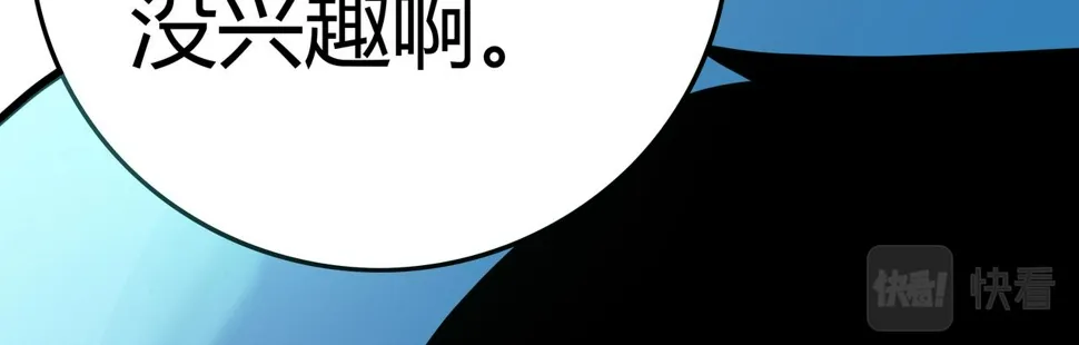 第11话 地铁怪人 第83页