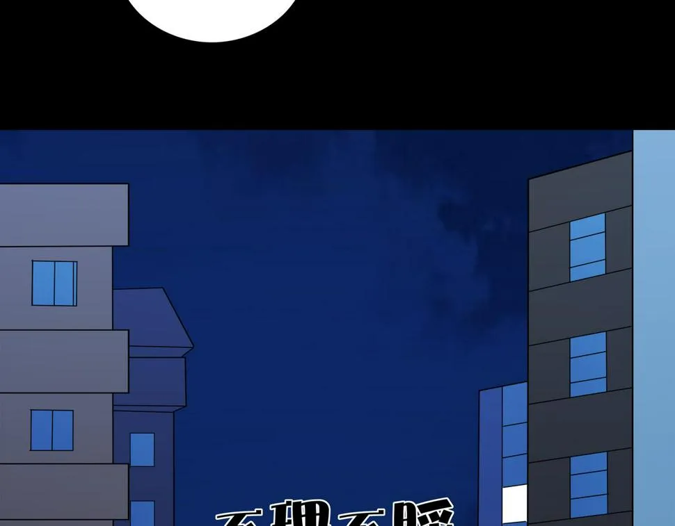 第10话 再遇姜雯 第5页