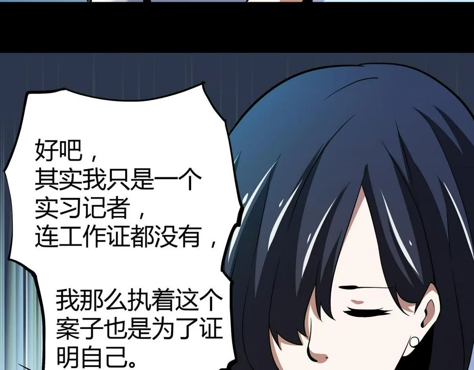 第10话 再遇姜雯 第7页