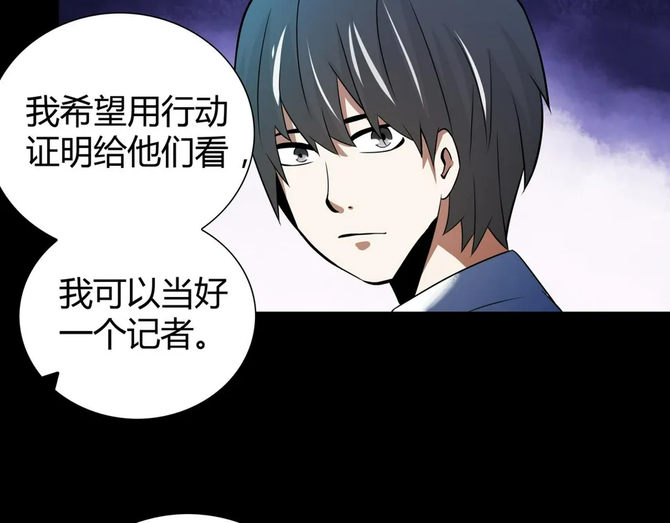 第10话 再遇姜雯 第9页