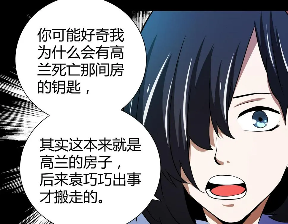 第10话 再遇姜雯 第10页