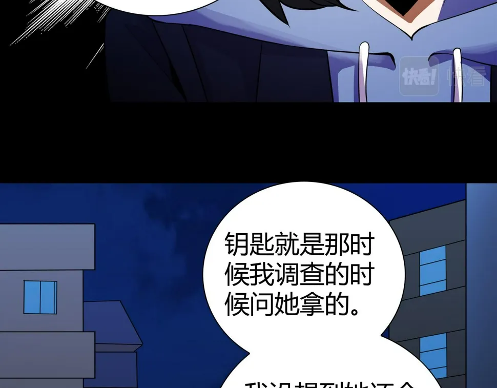 第10话 再遇姜雯 第11页