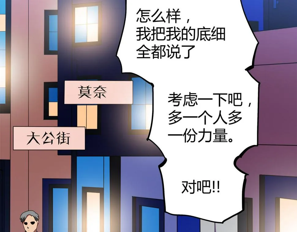 第10话 再遇姜雯 第15页