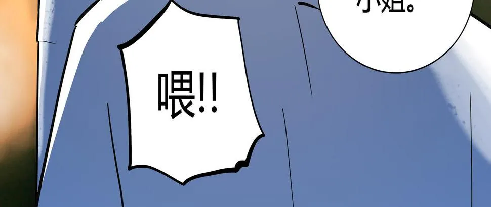 第10话 再遇姜雯 第19页