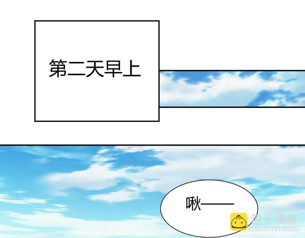 第10话 再遇姜雯 第20页