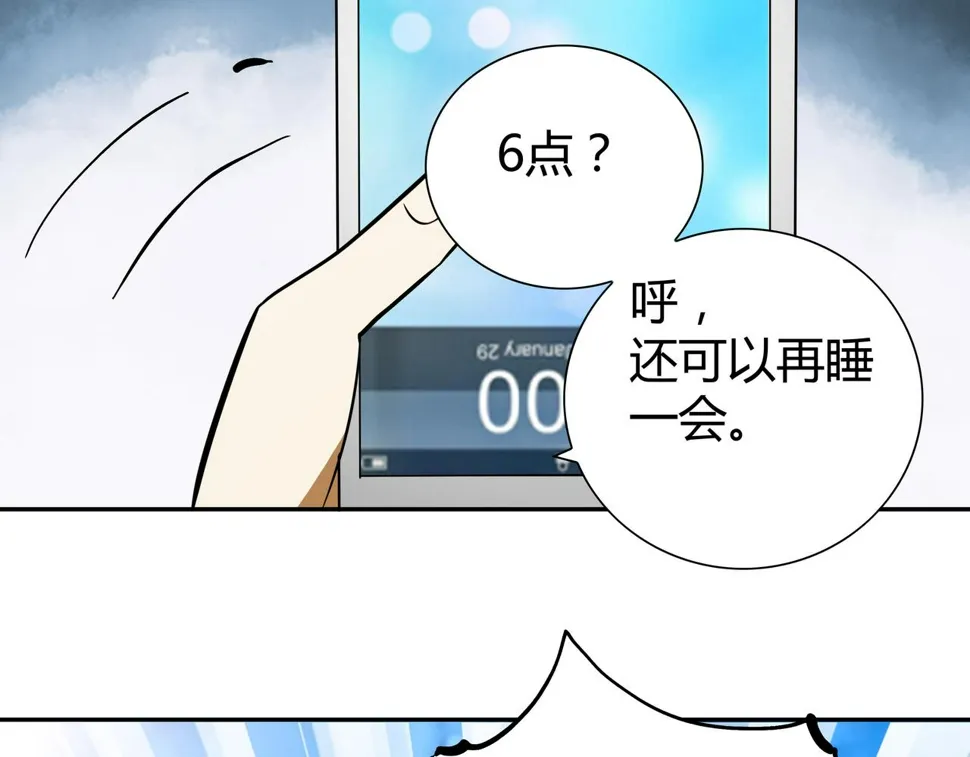 第10话 再遇姜雯 第31页