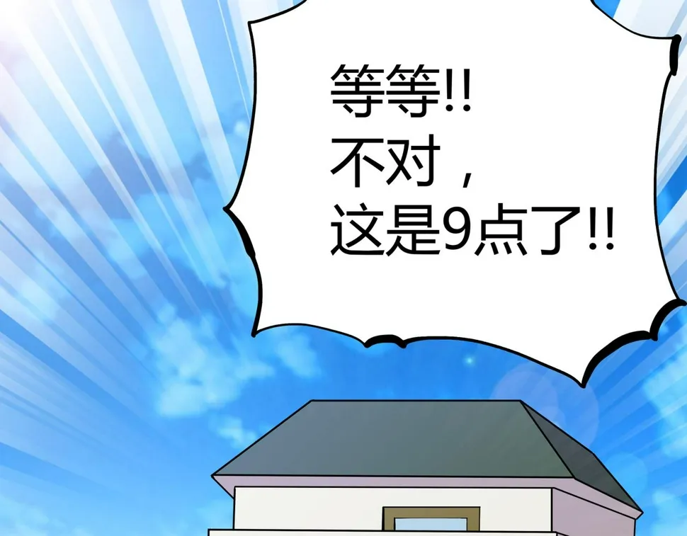 第10话 再遇姜雯 第32页