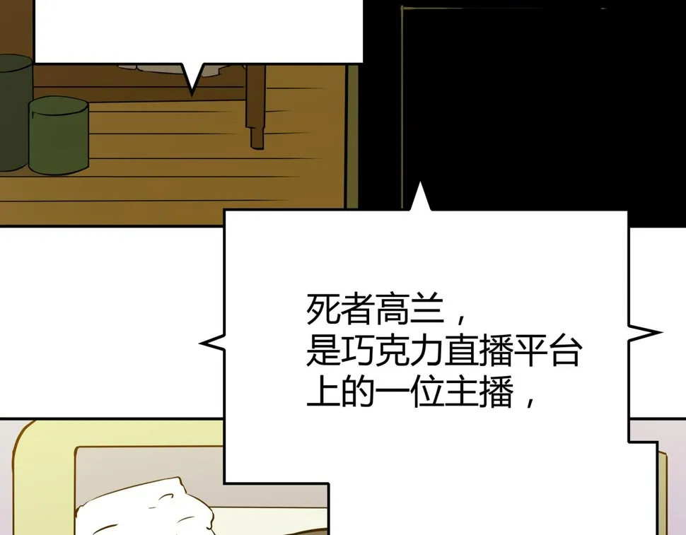 第10话 再遇姜雯 第39页