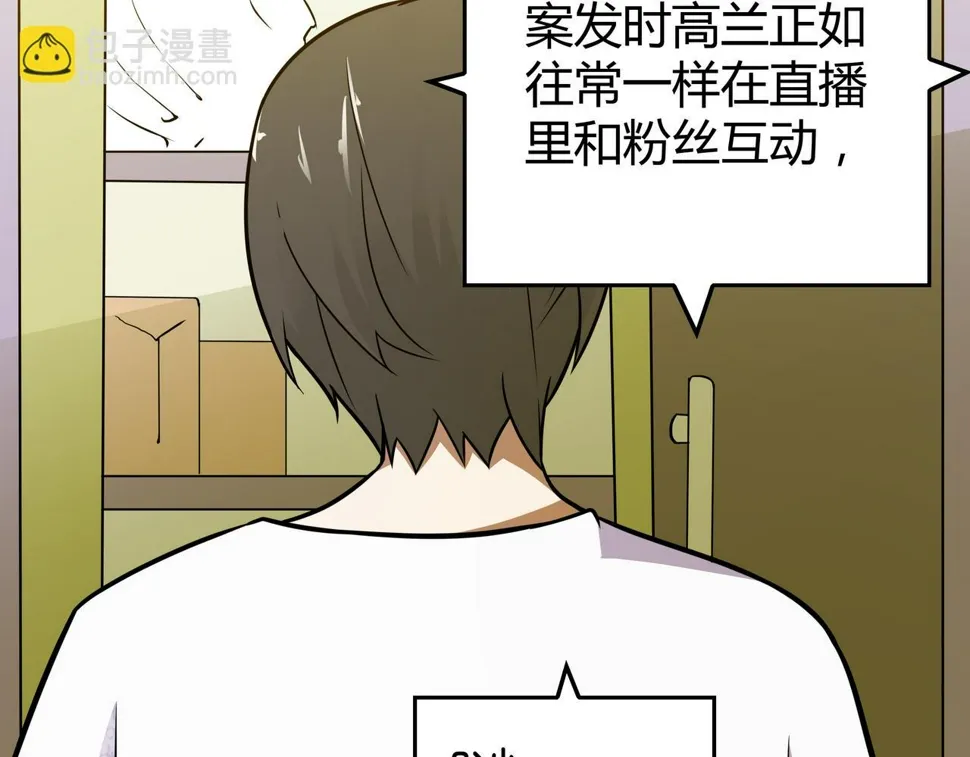 第10话 再遇姜雯 第40页