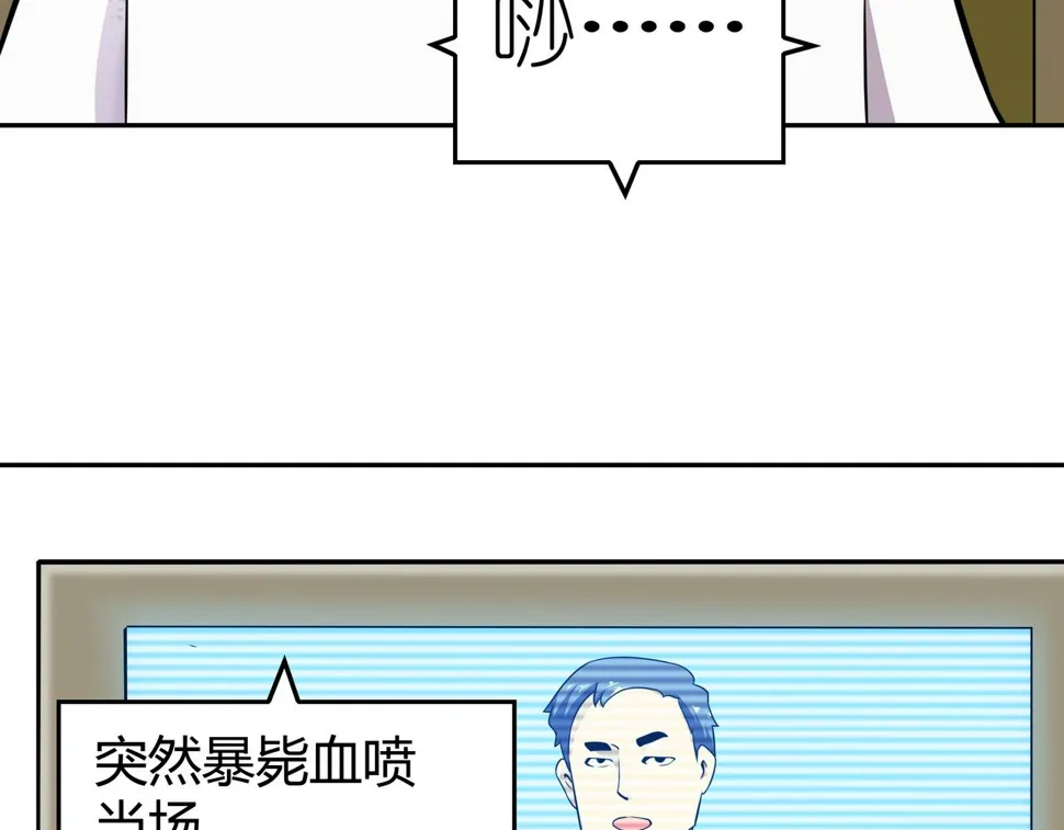 第10话 再遇姜雯 第41页