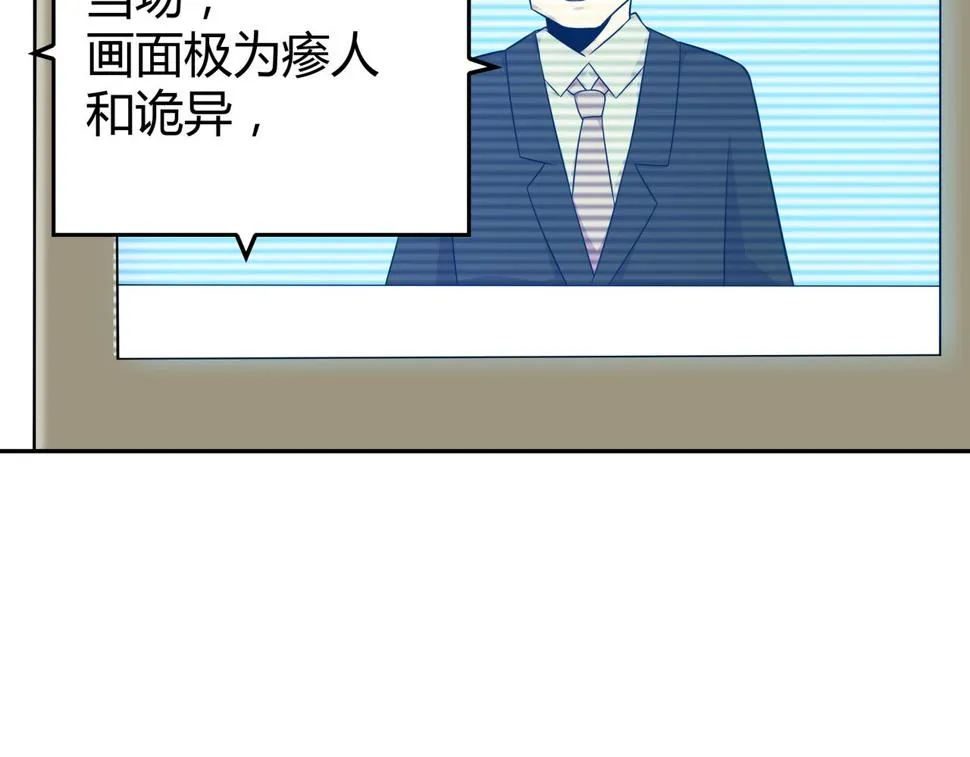 第10话 再遇姜雯 第42页