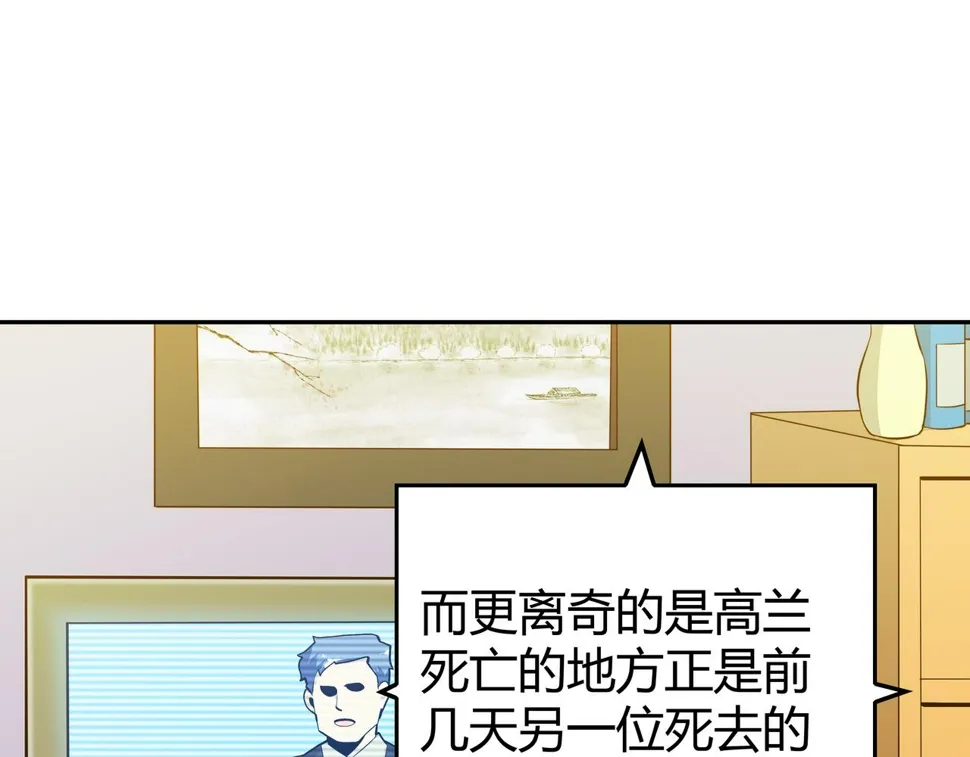 第10话 再遇姜雯 第43页