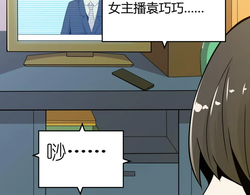 第10话 再遇姜雯 第44页
