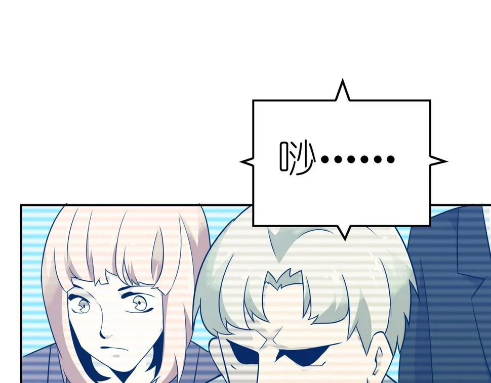 第10话 再遇姜雯 第46页