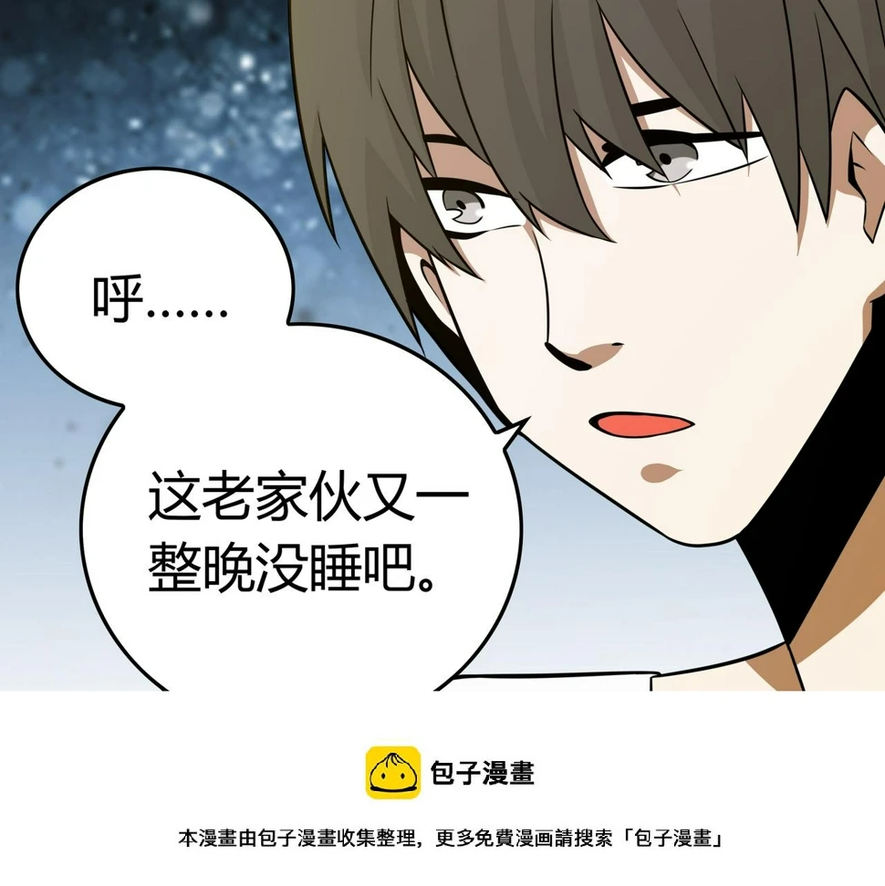 第10话 再遇姜雯 第50页