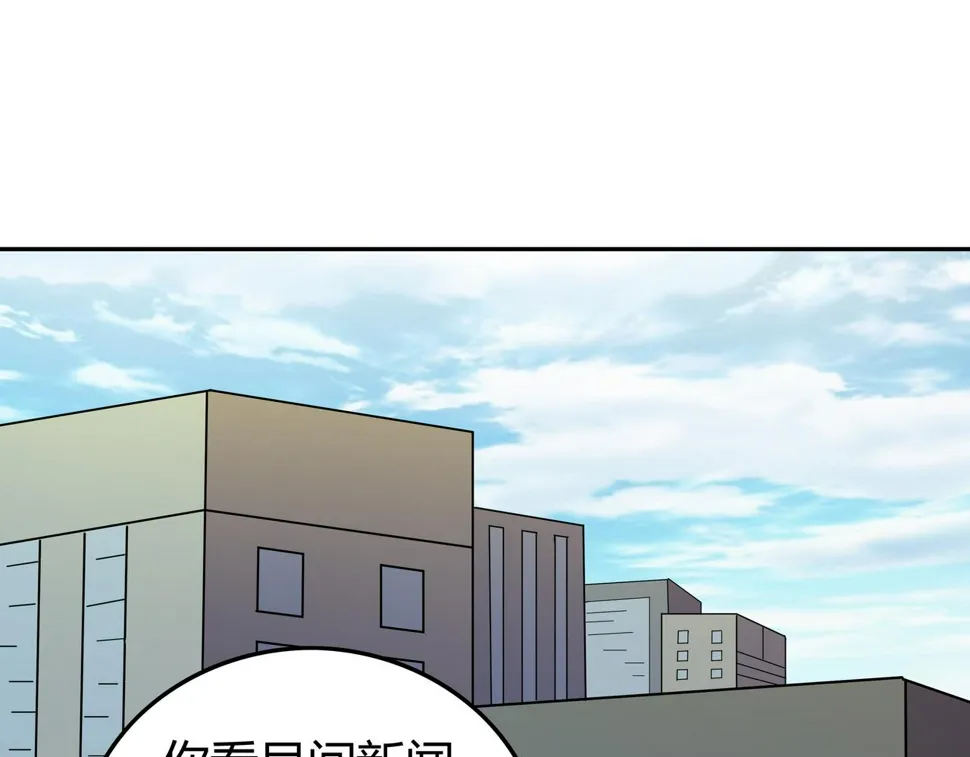 第10话 再遇姜雯 第52页