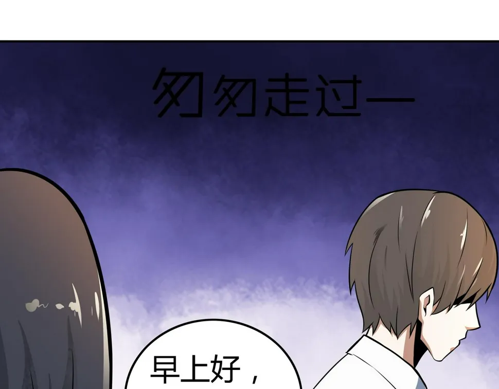 第10话 再遇姜雯 第58页