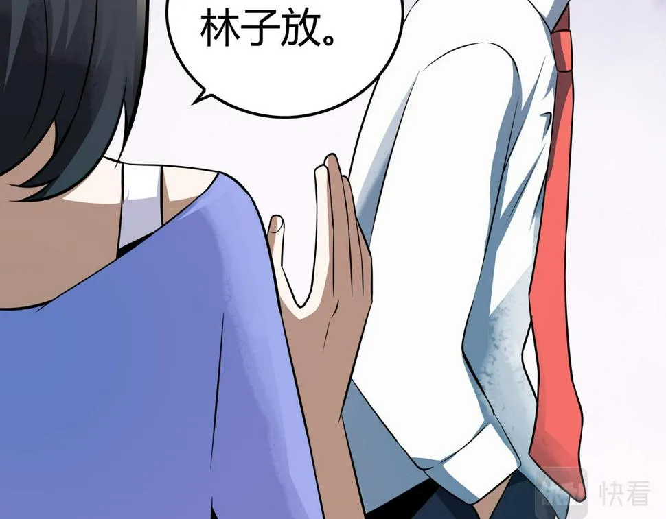 第10话 再遇姜雯 第59页