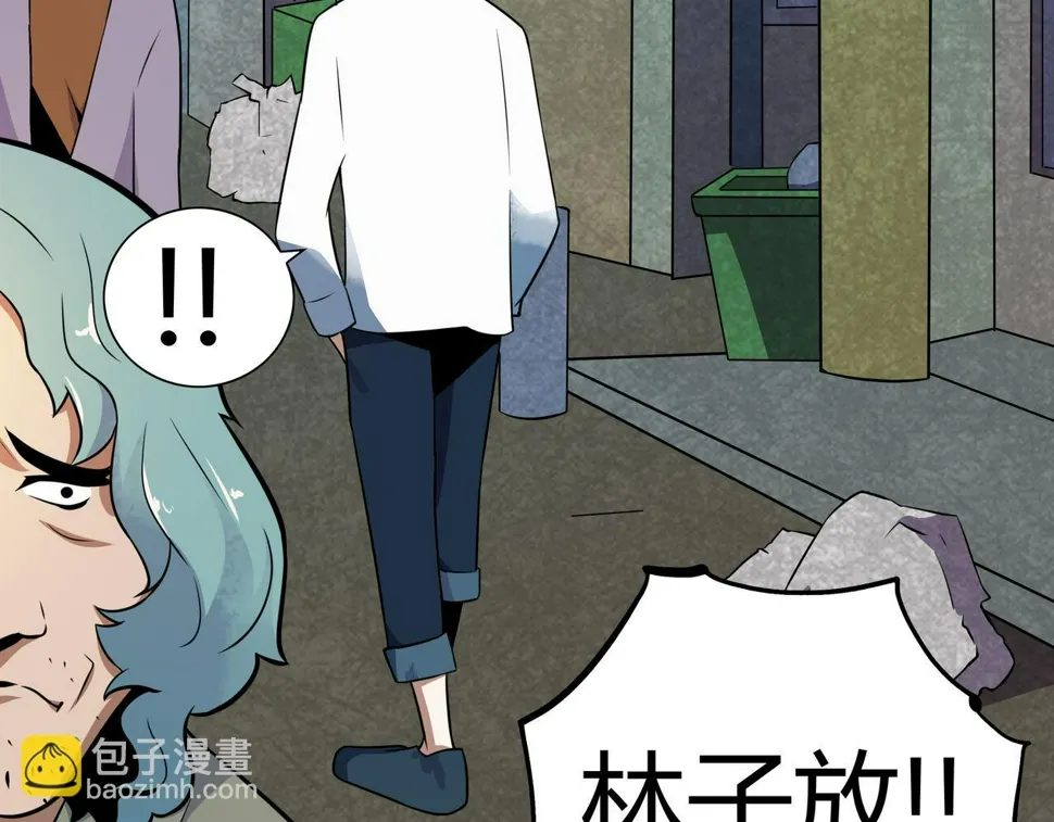 第10话 再遇姜雯 第61页